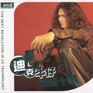 一龙双凤刘晓莉
